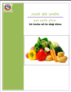 Off-seasonal-Vegitable-Farming-guiding-Manual.pdf