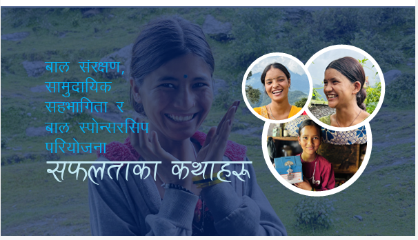 Success Story_CESP and Child Protection