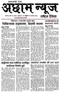 बालबालिकाविरुद्ध हुने हिंसा न्यूनीकरण सम्बन्धी सचेतना कार्यक्रम सम्पन्न